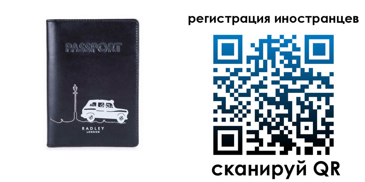 регистрация для школы в Ангарске