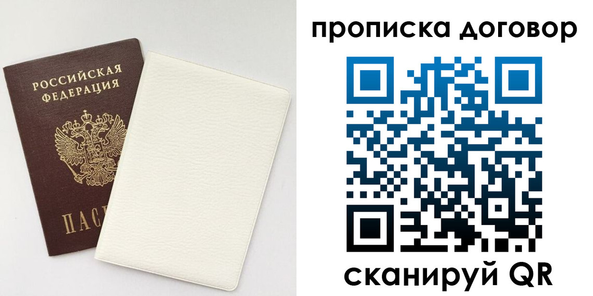 найти адрес прописки в Ангарске